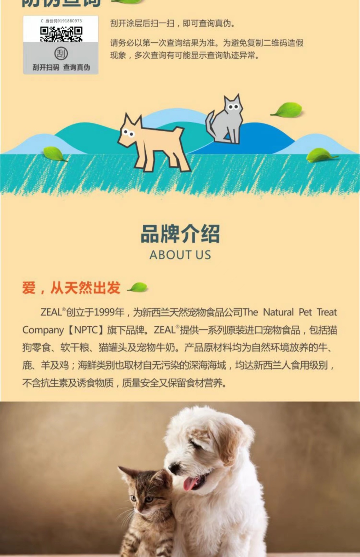 商品[国内直发] Zeal|新西兰全进口冻干绿唇青口贻贝（犬猫用）50g,价格¥92,第21张图片详细描述