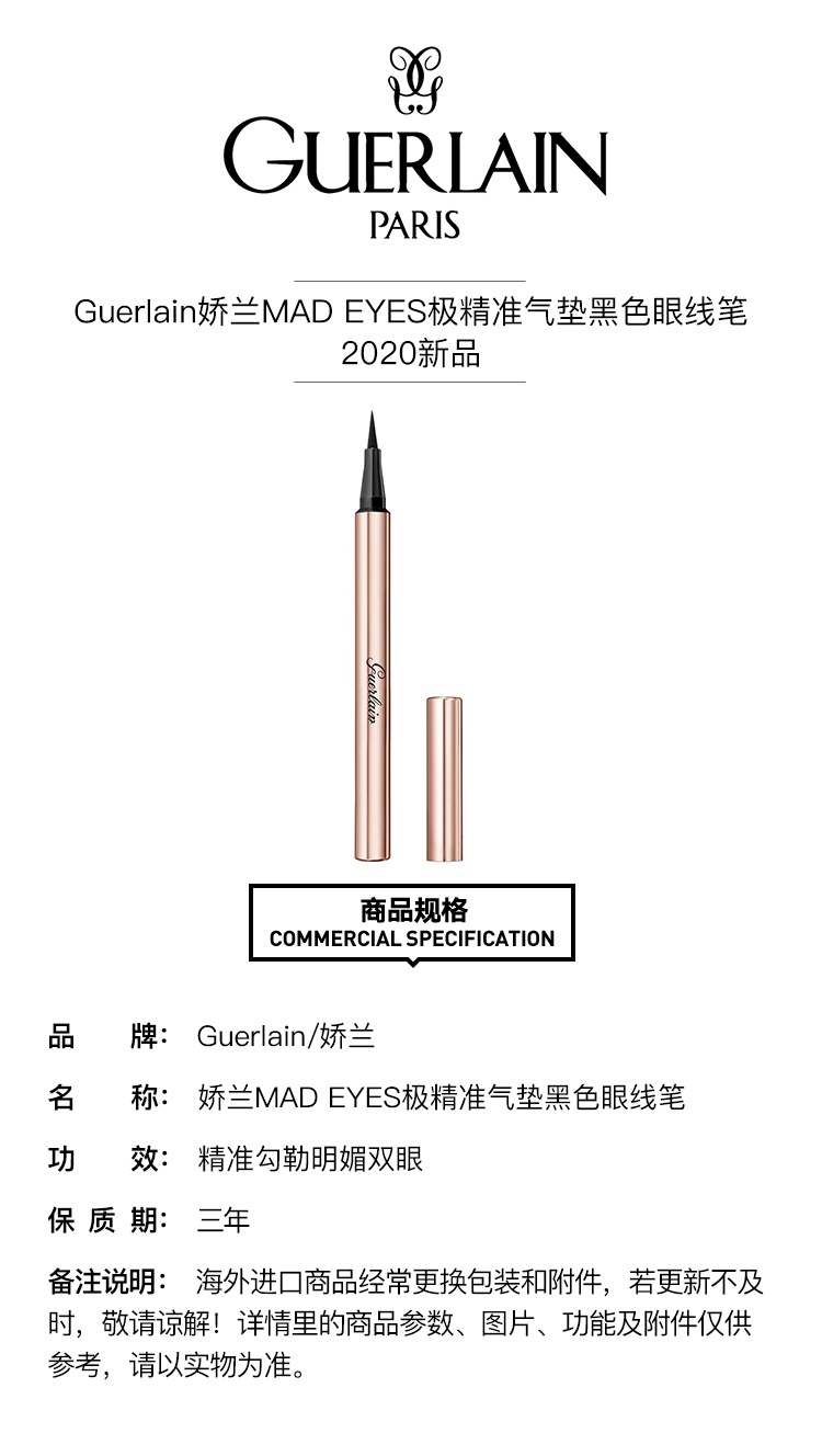 商品Guerlain|Guerlain娇兰MAD EYES极精准气垫黑色眼线笔5ML ,价格¥227,第2张图片详细描述