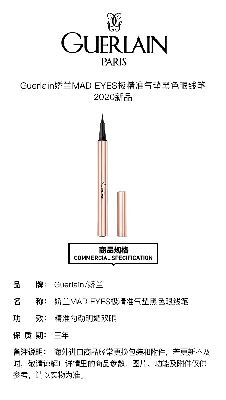 商品Guerlain|Guerlain娇兰MAD EYES极精准气垫黑色眼线笔5ML ,价格¥229,第2张图片详细描述