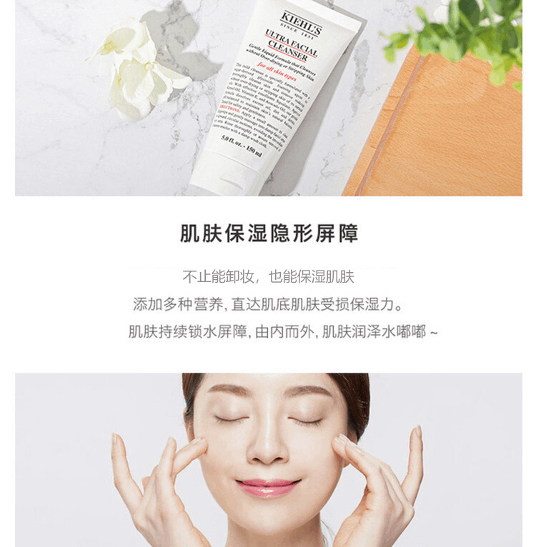 商品Kiehl's|Kiehls 科颜氏 高保湿洁面啫喱 150ml,价格¥207,第3张图片详细描述