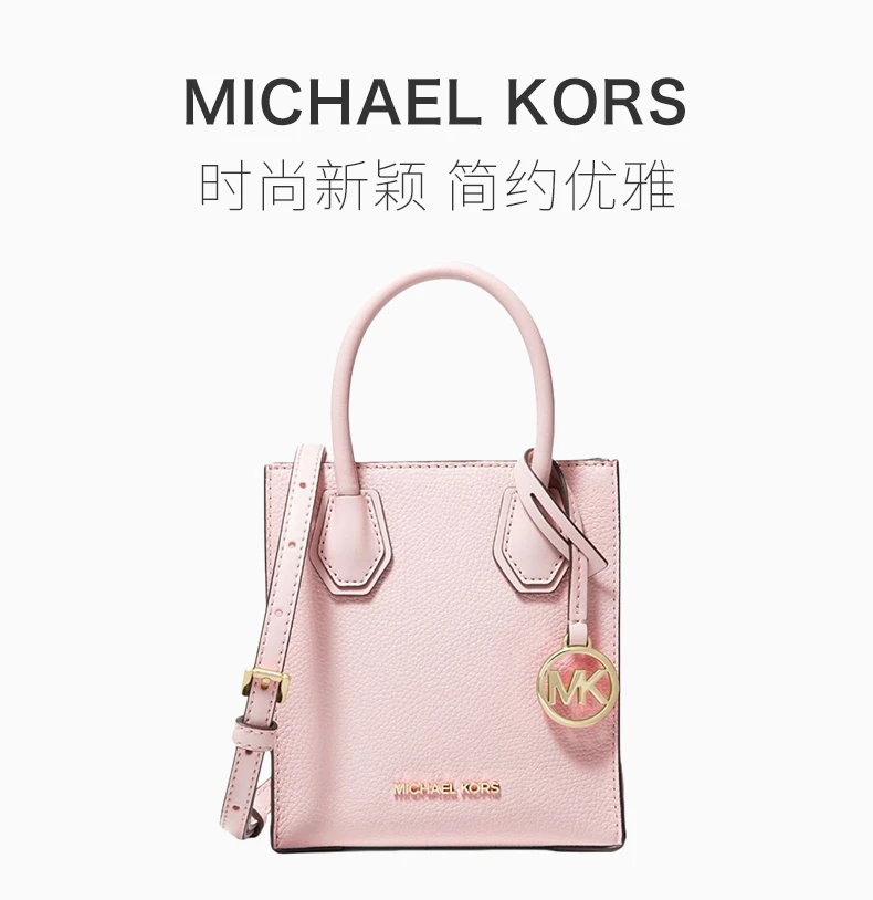 商品[国内直发] Michael Kors|MICHAEL KORS 女士粉色手提包 35S1GM9T0L-POWDERBLUSH,价格¥949,第1张图片详细描述