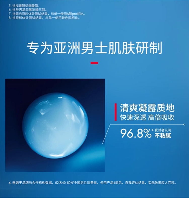 商品Biotherm|碧欧泉男士蓝钻抗老精华液 30-60mlA醇玻色因紧致淡纹,价格¥317,第6张图片详细描述