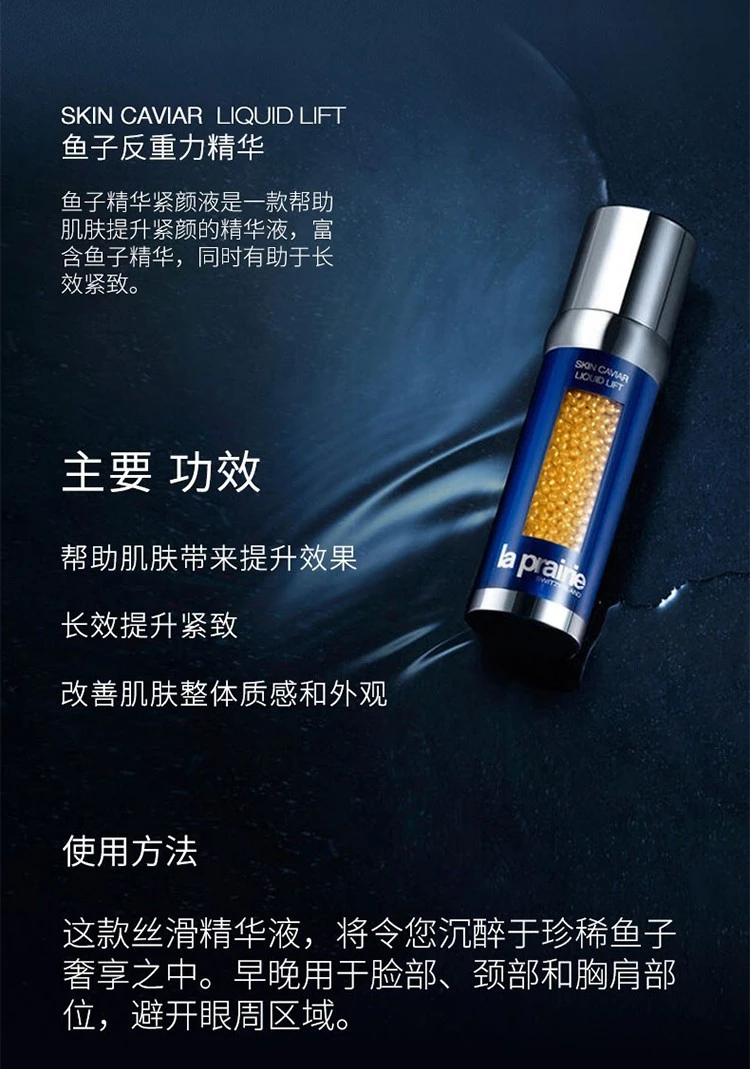 商品La Prairie|【包邮装】LA PRAIRIE 莱珀妮蓝鱼子圆筒五件套(精华50ml+眼霜20ml+面霜50ml+精华水10ml+眼部精华3ml),价格¥11775,第1张图片详细描述