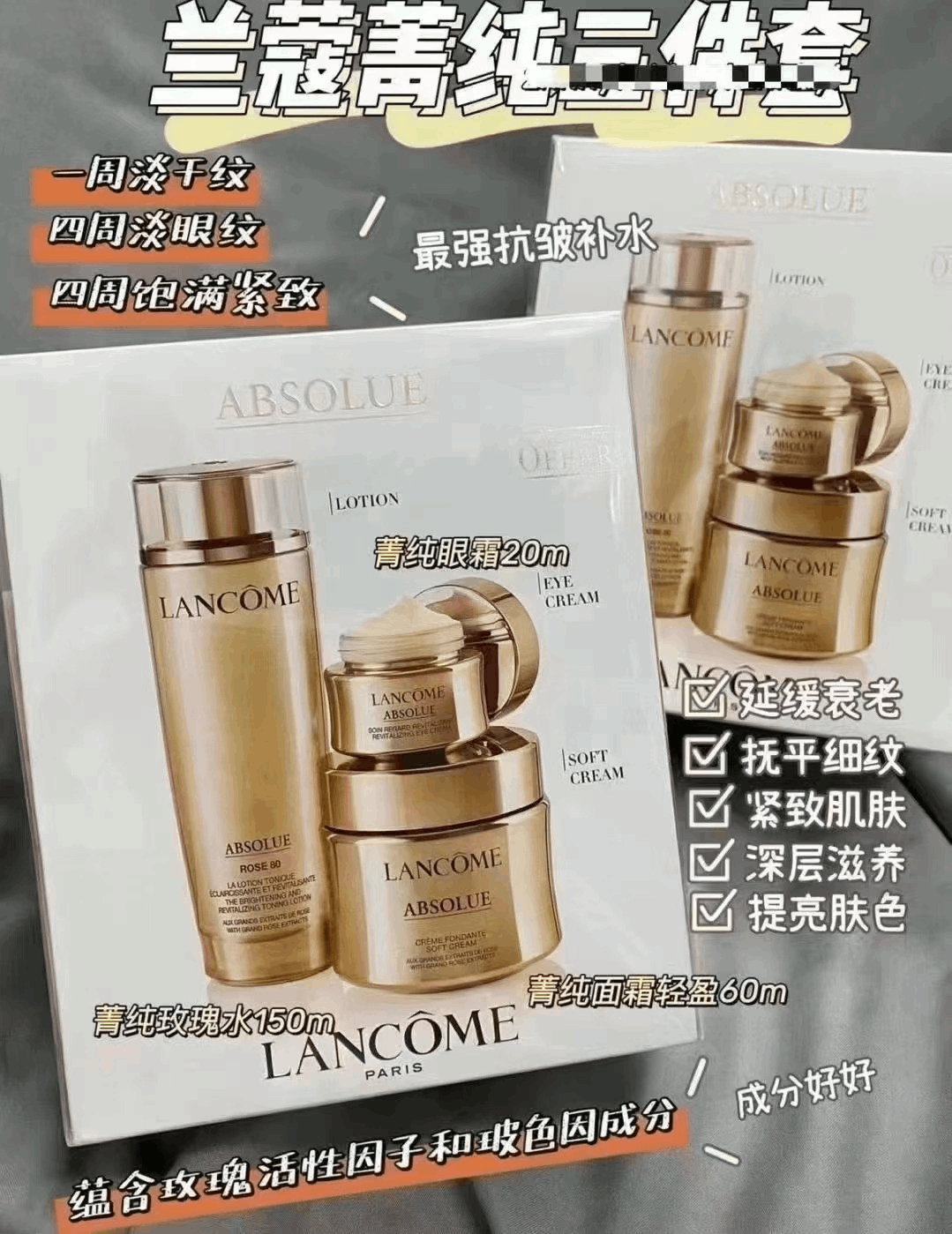 商品Lancôme|Lancome兰蔻菁纯三件套 玫瑰水150ml+菁纯面霜60ml+菁纯眼霜20ml,价格¥3246,第1张图片详细描述