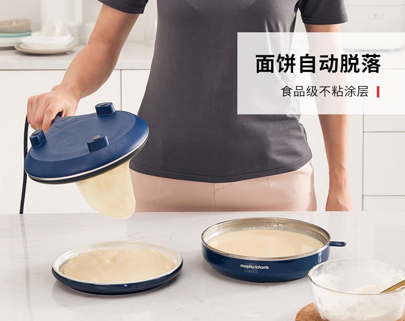 商品[国内直发] Morphy Richards|MR1266薄饼机早餐机轻食机神器一体机家用小型多功能电饼铛,价格¥194,第21张图片详细描述
