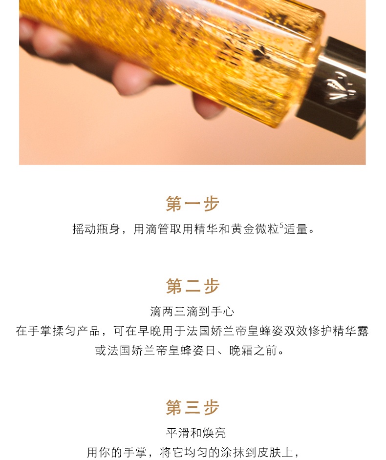 商品[国内直发] Guerlain|Guerlain 娇兰帝皇蜂姿修护复原蜜面部保湿修护精华液 50ml,价格¥571,第7张图片详细描述