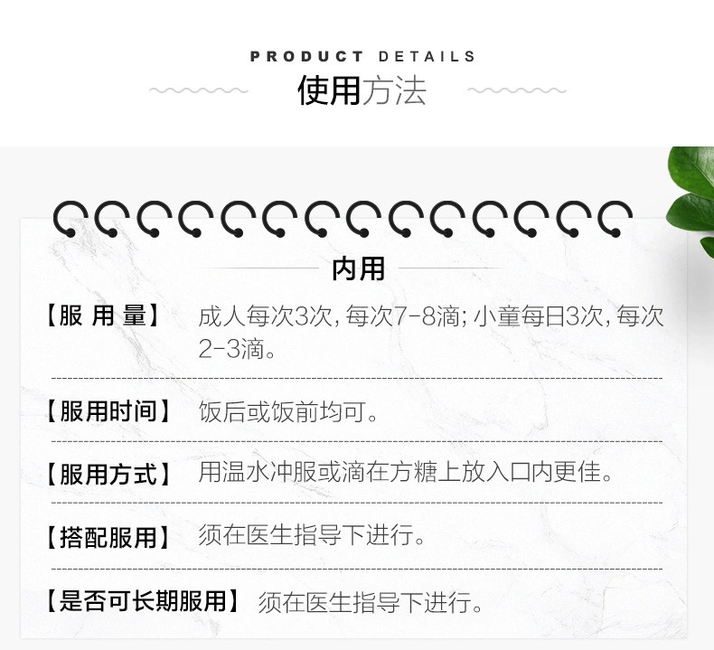 商品RICQLES|双飞人薄荷爽水清凉油 含75%酒精50ml正品,价格¥156,第6张图片详细描述