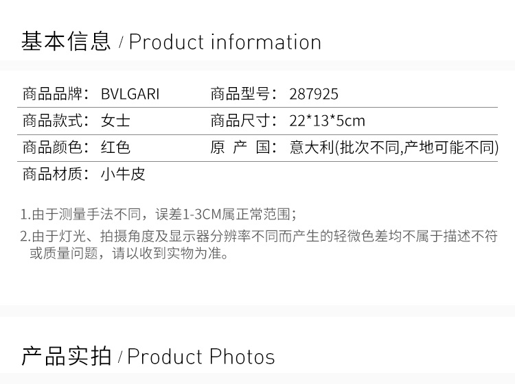 商品[国内直发] BVLGARI|BVLGARI 宝格丽 女士红色牛皮挎包 287925,价格¥13378,第2张图片详细描述