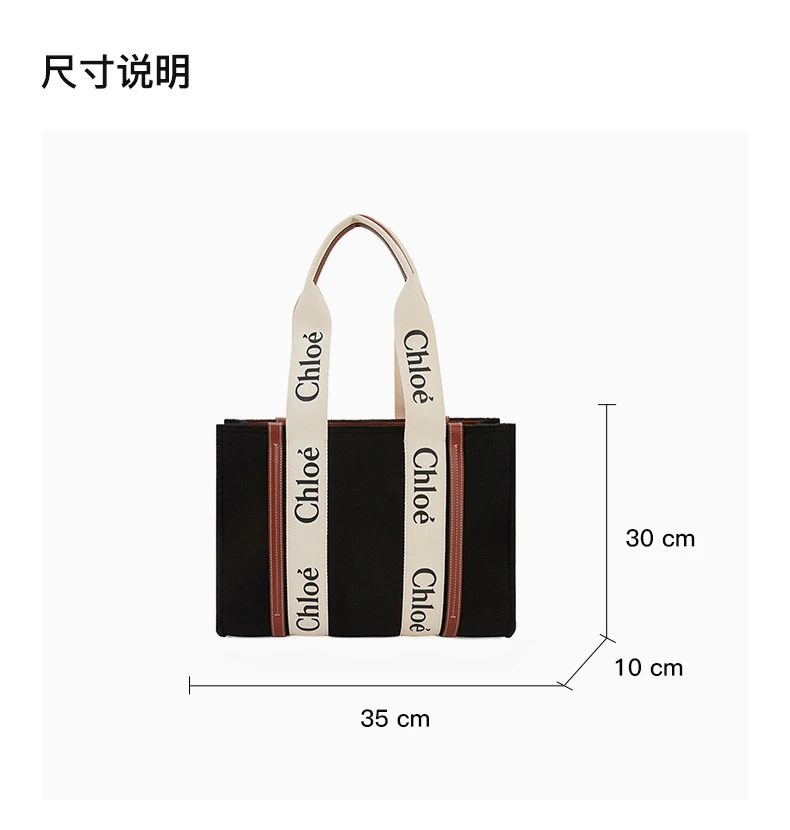 商品[国内直发] Chloé|CHLOE' 女士黑色印花托特包 C22SS383-G64-001,价格¥8985,第3张图片详细描述