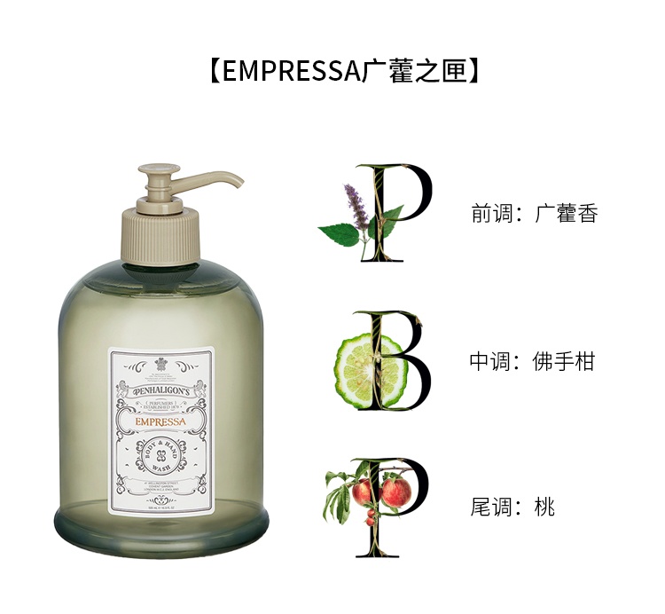 商品Penhaligon's|预售1-3个工作日 PENHALIGON‘S潘海利根 洗手液沐浴露500ml,价格¥389,第6张图片详细描述