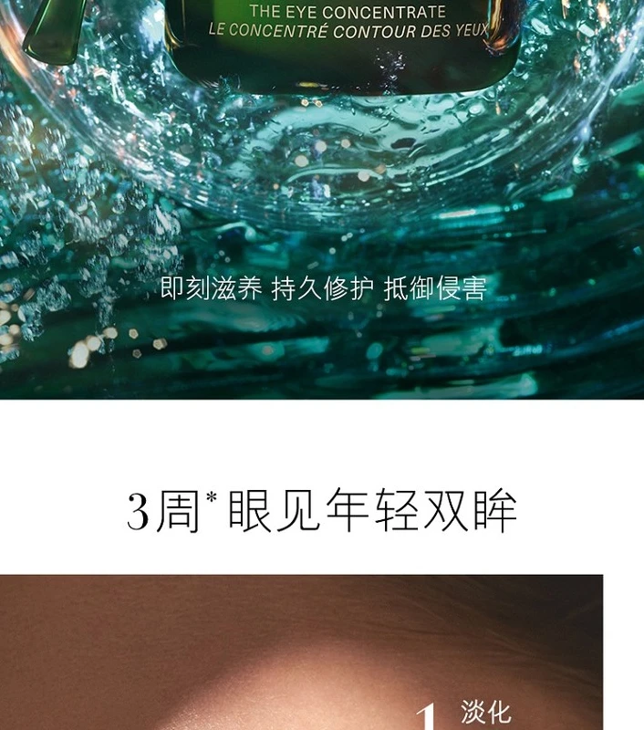 商品La Mer|【包邮装】LA MER 海蓝之谜 浓缩修护眼霜 15ML,价格¥562,第2张图片详细描述