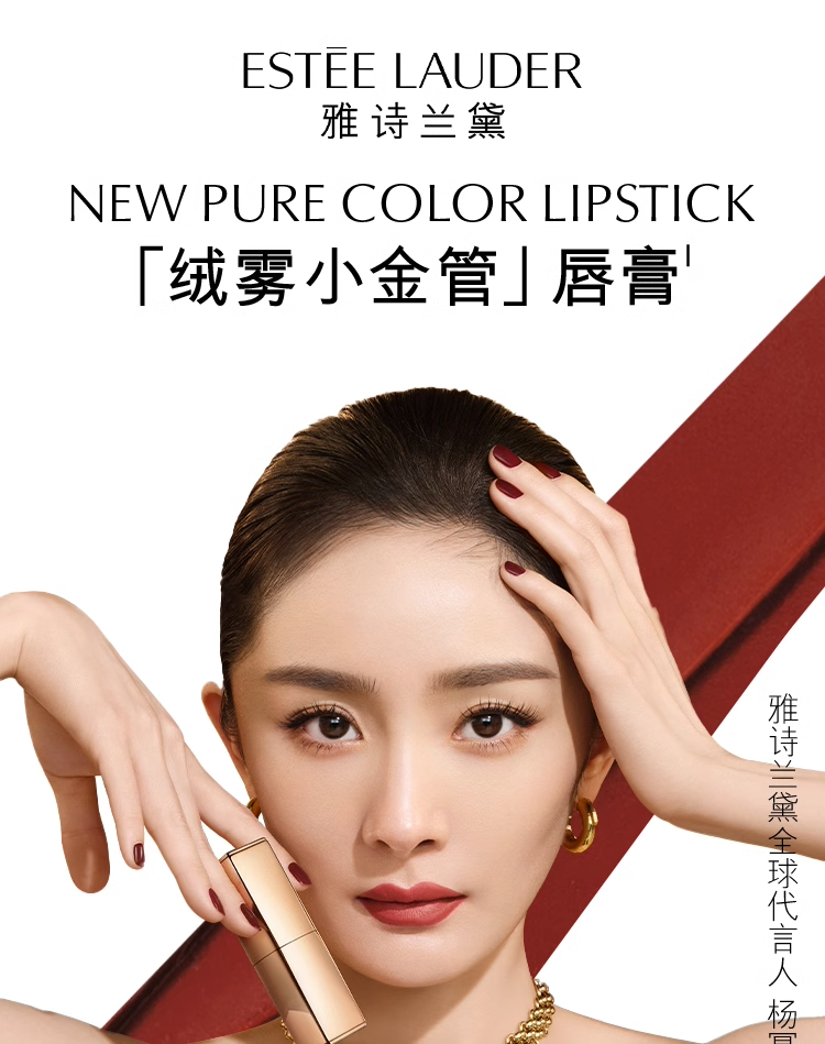 商品Estée Lauder|雅诗兰黛口红#333#420新款柔雾小金管#699#626唇膏哑光丝绒【香港直邮】,价格¥199,第1张图片详细描述