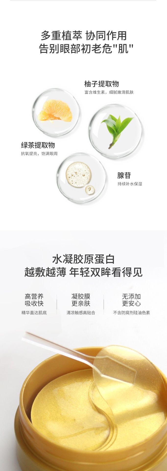 商品[国内直发] SNP|韩国SNP黄金眼膜60片补水改善肌肤紧致嫩肤淡化眼纹滋润,价格¥48,第4张图片详细描述
