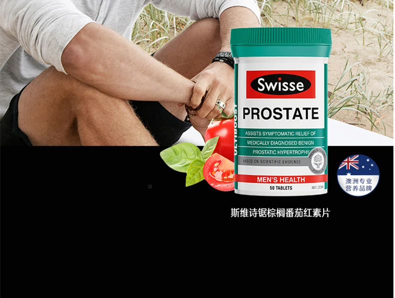 商品[国内直发] Swisse|swisse澳洲前列康片番茄红素50粒,价格¥136,第4张图片详细描述
