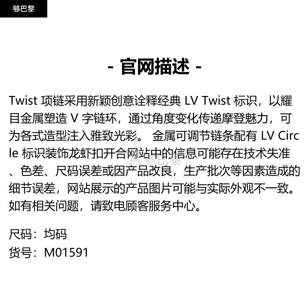 商品Louis Vuitton|包邮包税【预售7天发货】 LV路易威登 24春夏 女士 项链 GO-14 项链 M01591,价格¥10210,第2张图片详细描述