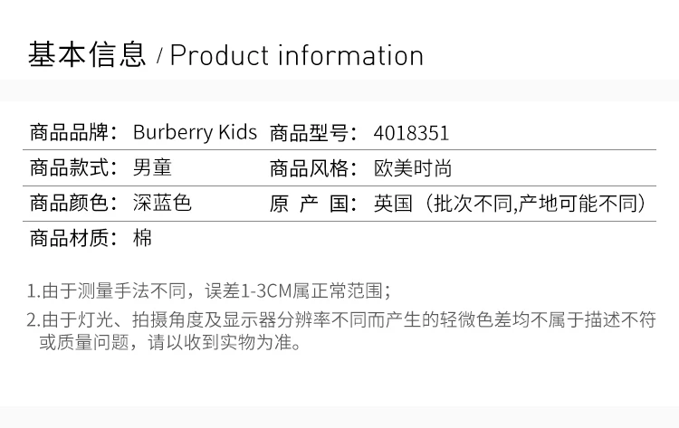 商品Burberry|Burberry Kids 博柏利童装 男童深海军蓝色棉质长袖Polo衫 4018351,价格¥544,第2张图片详细描述