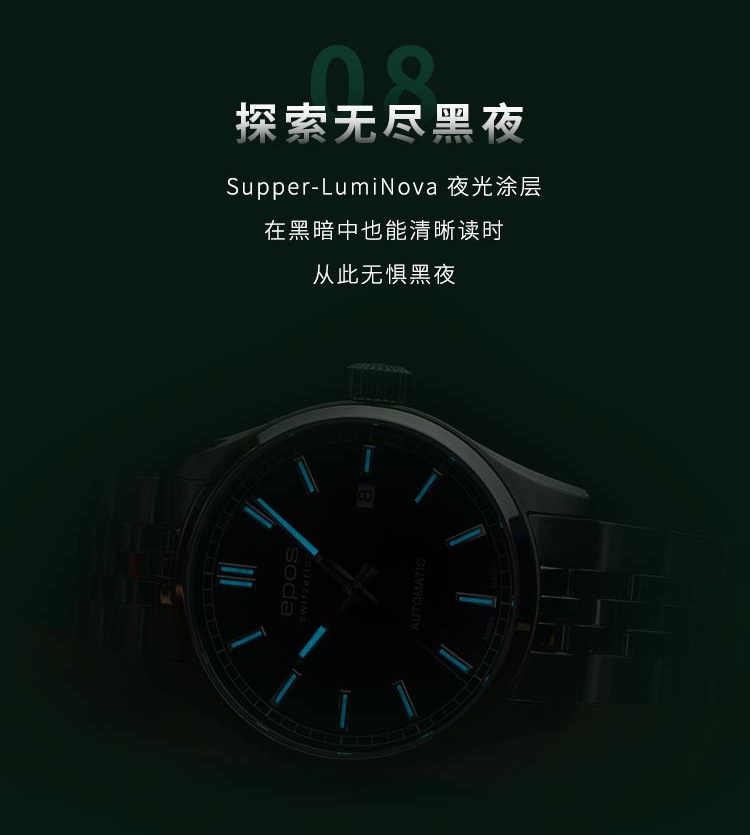 商品[国内直发] EPOS|瑞表爱宝时EPOS 瑞士男士手表自动机械男表激情系列商务超薄夜光腕表3501.132.20.18.30,价格¥6857,第12张图片详细描述