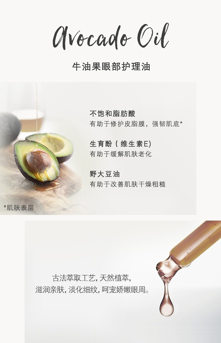 商品Melvita|Melvita蜜威特淡纹去黑眼圈抗衰老有机牛油果油50ml,价格¥150,第5张图片详细描述