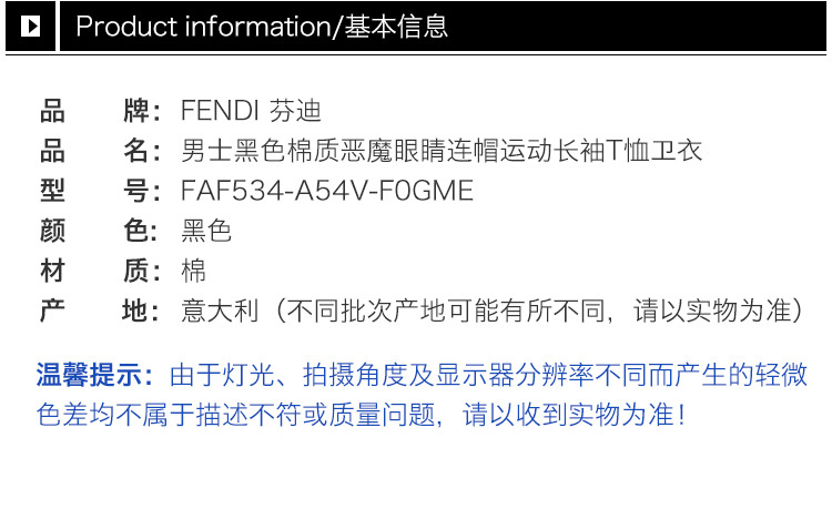 商品Fendi|Fendi 芬迪 男士黑色卫衣 FAF534-A54V-F0GME,价格¥2758,第13张图片详细描述