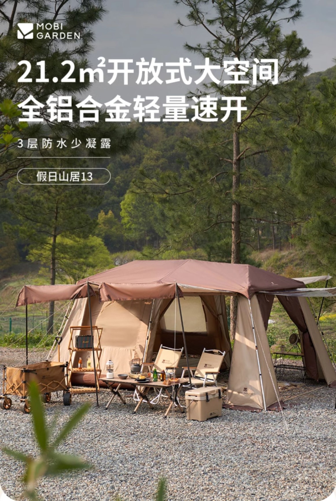 商品[国内直发] MobiGarden|户外露营帐篷秋冬保暖装备过夜折叠便携防雨防晒自动速开屋脊假日山居13,价格¥207,第13张图片详细描述
