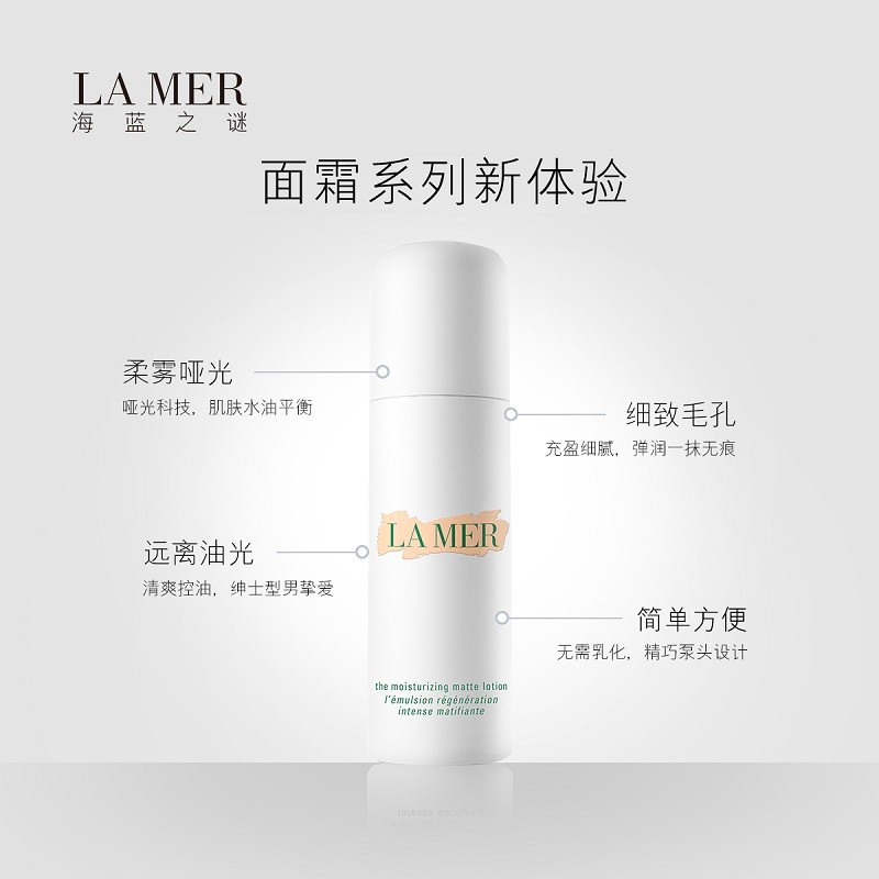 商品La Mer|海蓝之谜 精华乳液50ML清爽哑光型,价格¥1626,第3张图片详细描述