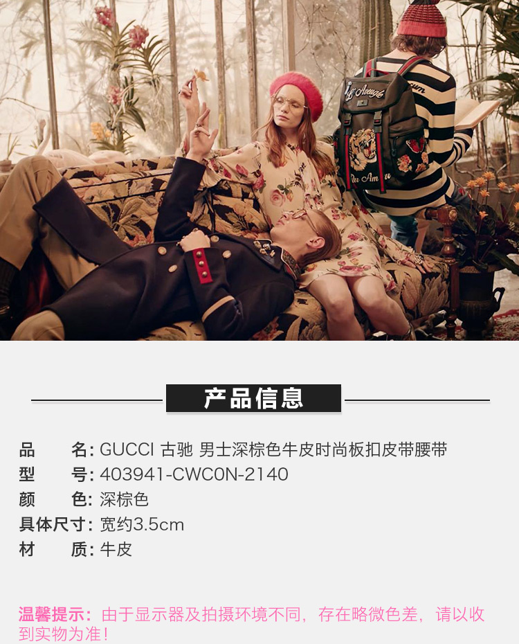 商品Gucci|GUCCI 古驰 男士深棕色牛皮时尚板扣皮带腰带 403941-CWC0N-2140,价格¥3889,第3张图片详细描述