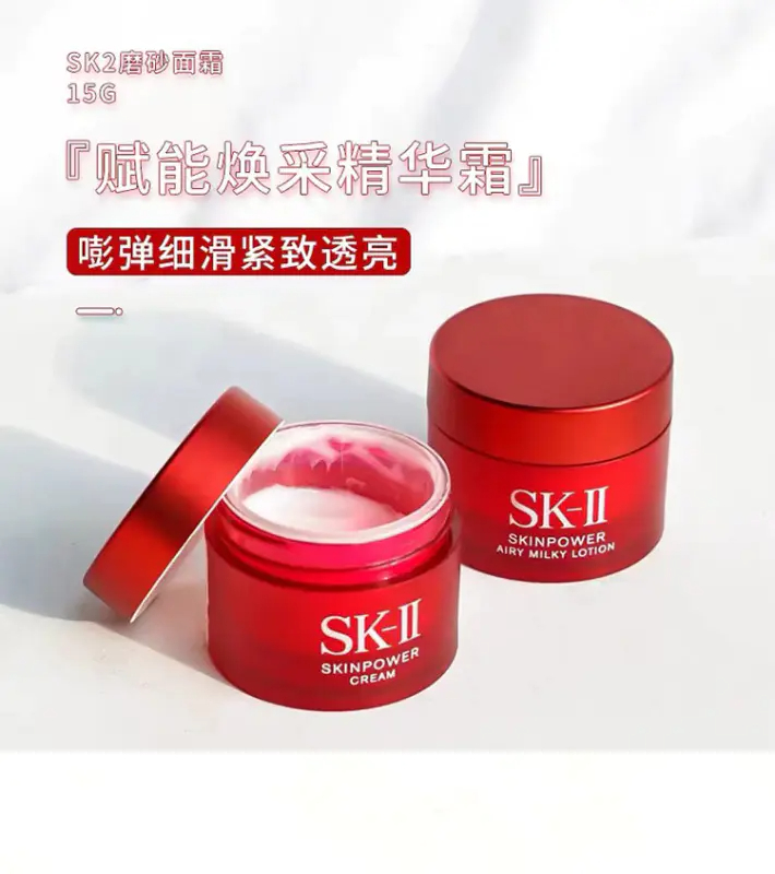 商品SK-II|SK-II大红瓶面霜15ml滋润型深层滋养提拉紧致中小样新旧版本随机发【香港直邮】,价格¥108,第3张图片详细描述