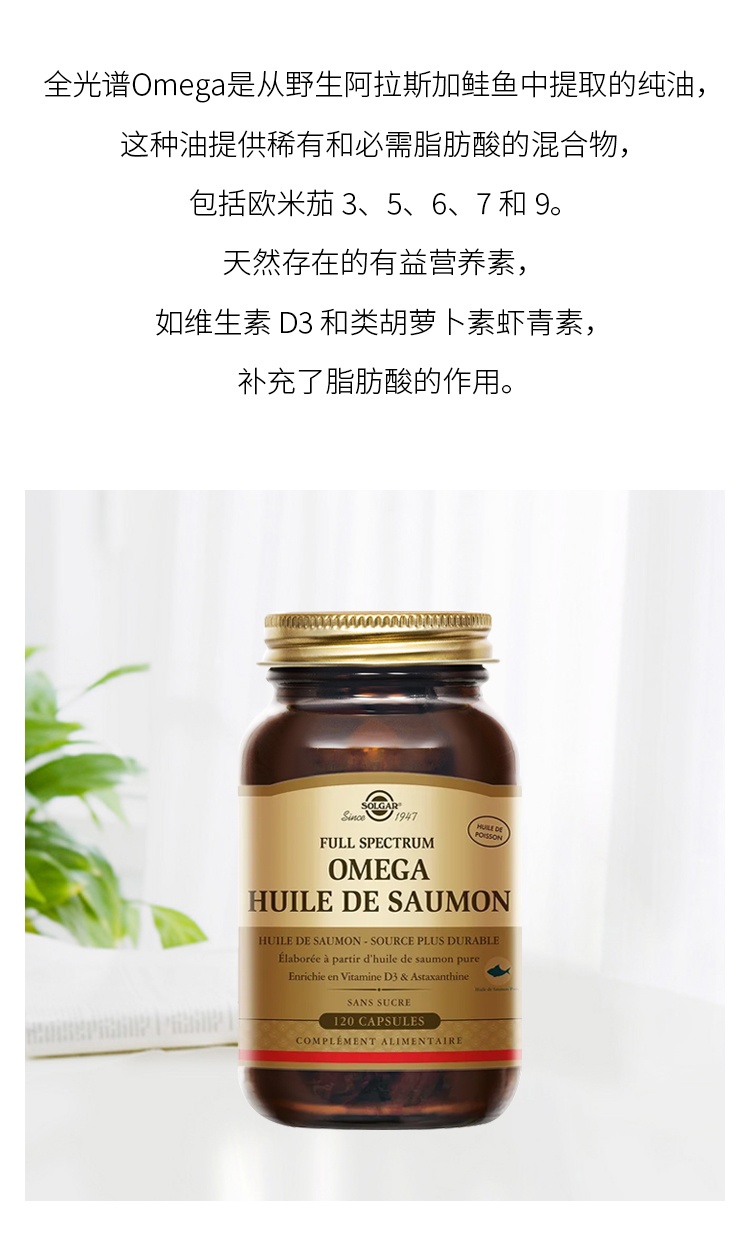商品Solgar|Solgar 全光谱Omega鱼油 120粒 补充脂肪酸抗氧,价格¥524,第3张图片详细描述