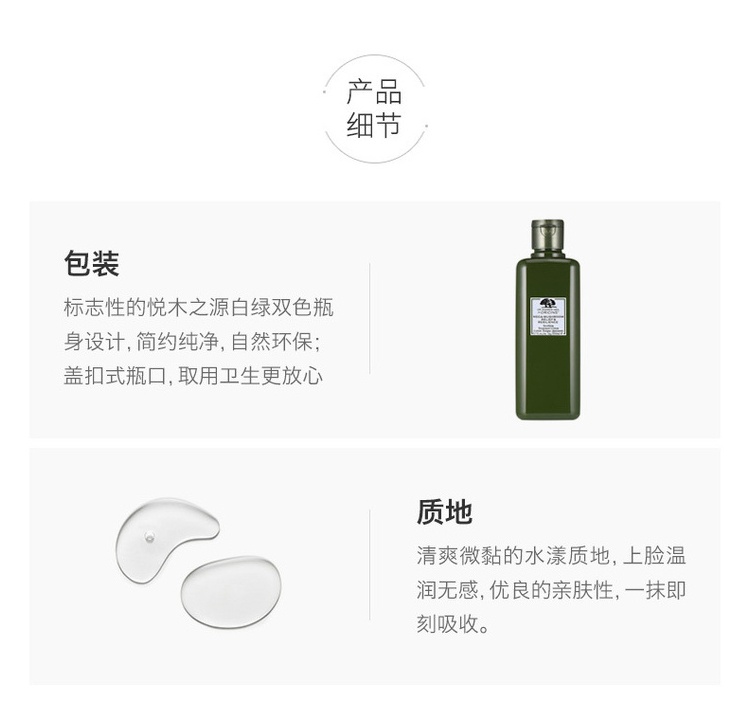 商品[国内直发] Origins|ORIGINS 悦木之源 灵芝焕能精华水 菌菇水 200毫升 痘肌敏感肌挚爱,价格¥135,第13张图片详细描述