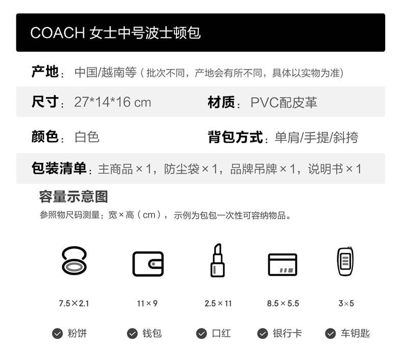 商品Coach|COACH 奥莱款中号女士PVC配皮单肩斜挎手提包 CA149IMRFI,价格¥1582,第3张图片详细描述