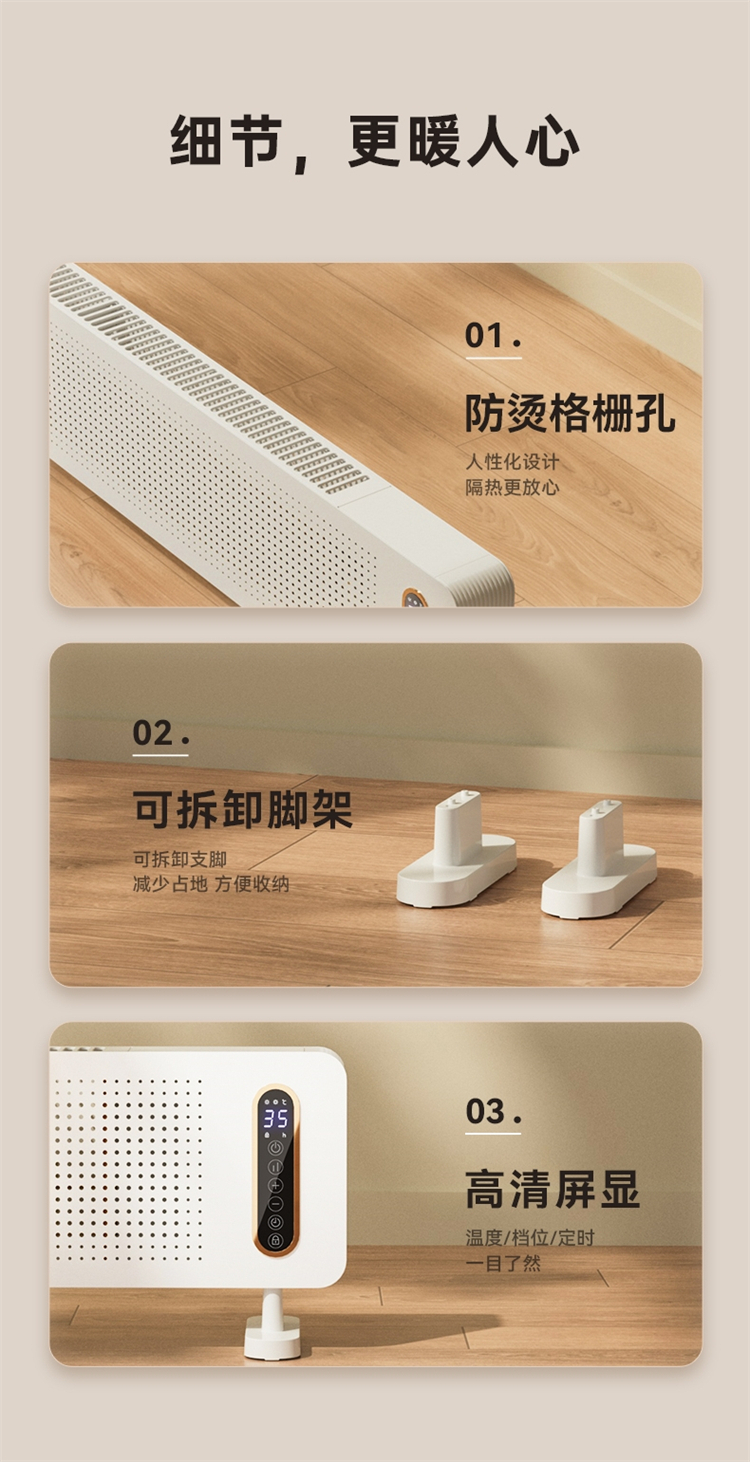 商品[国内直发] Panasonic|松下石墨烯踢脚线取暖器暖风机电暖气全屋家用大面积电热电暖器,价格¥2139,第22张图片详细描述
