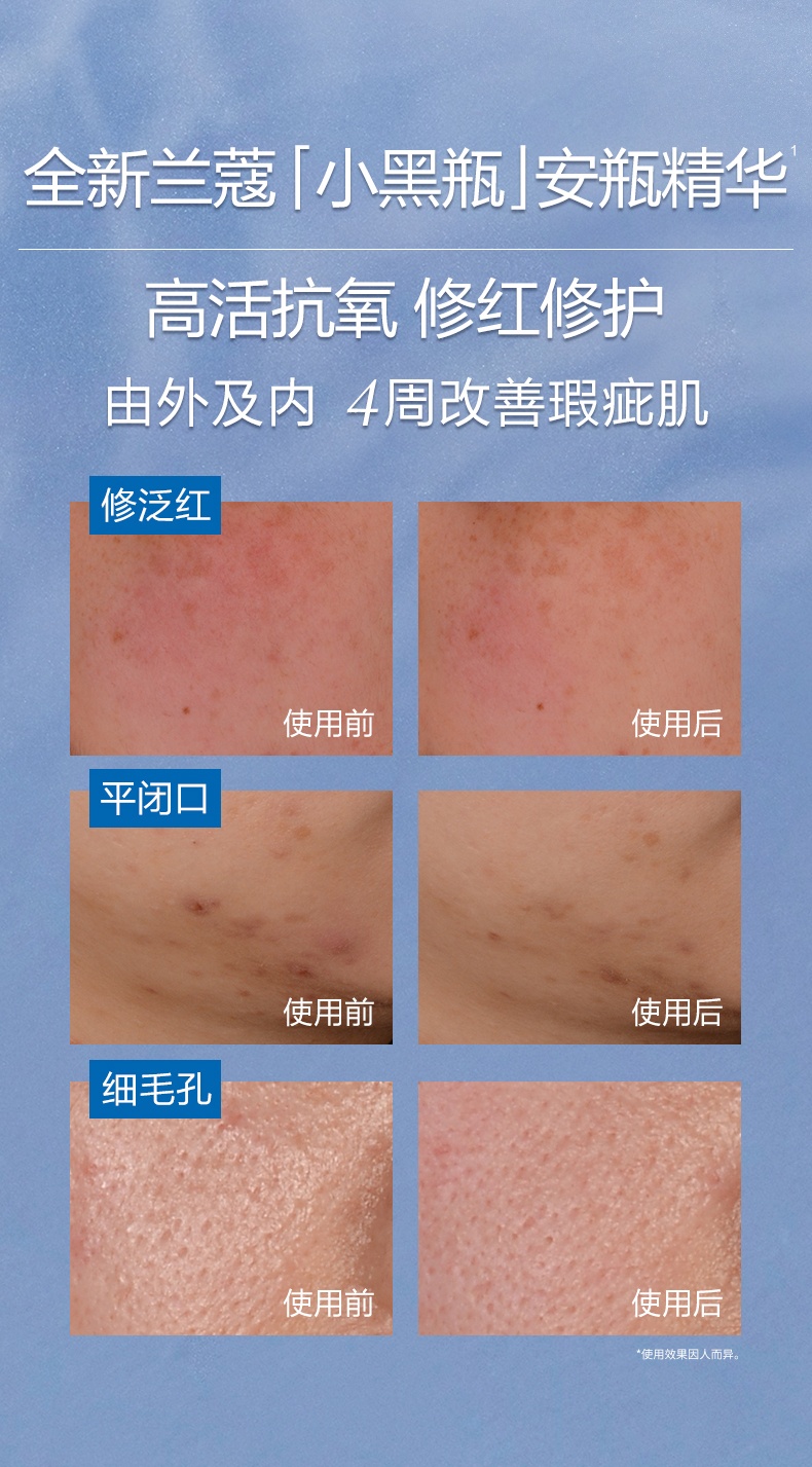 商品Lancôme|兰蔻小黑安瓶 面部修护精华液 舒缓修护 维稳肌肤 20ml,价格¥517,第6张图片详细描述