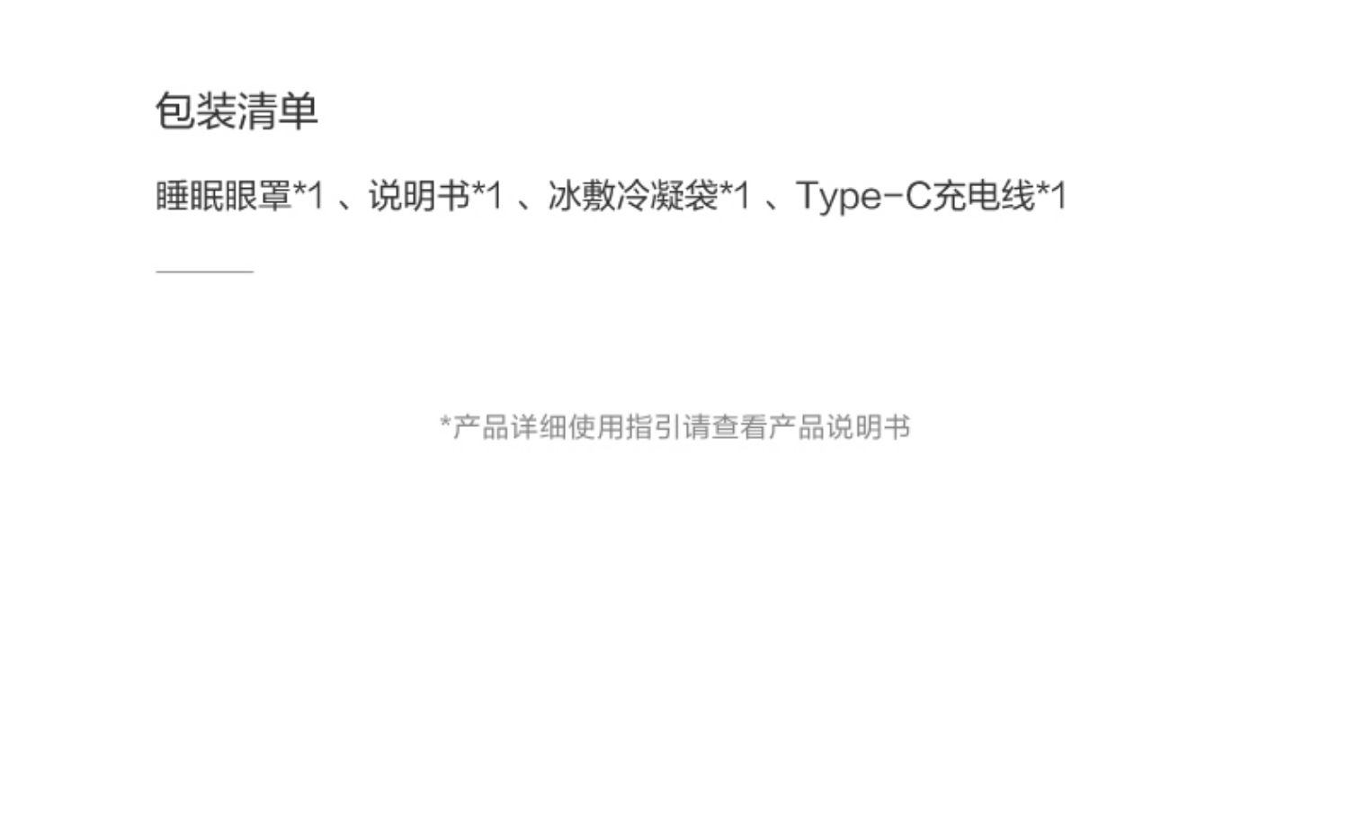 商品[国内直发] SKG|眼部按摩器W3热敷冰敷睡眠眼罩助眠遮光按摩仪护眼仪缓解疲劳,价格¥251,第35张图片详细描述