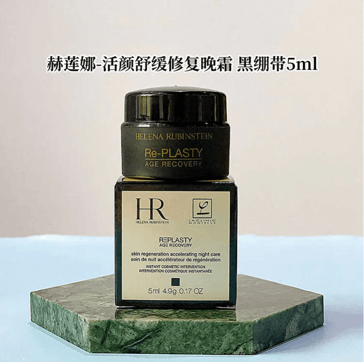 商品Helena Rubinstein|赫莲娜 HR活颜修复舒缓晚霜 5ml 黑绷带/白绷带 修复抗老 强韧屏障,价格¥172,第2张图片详细描述