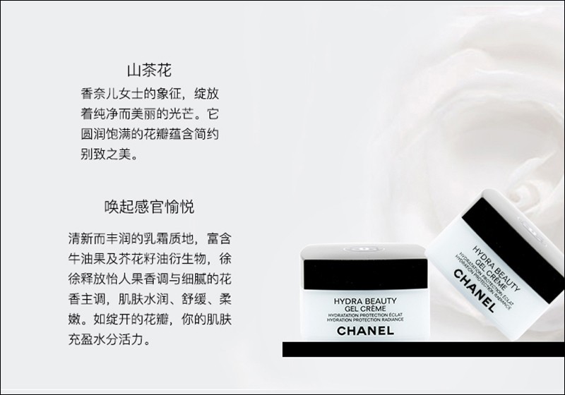 商品Chanel|法国香奈儿Chanel山茶花保湿乳霜50g滋润型,价格¥593,第3张图片详细描述