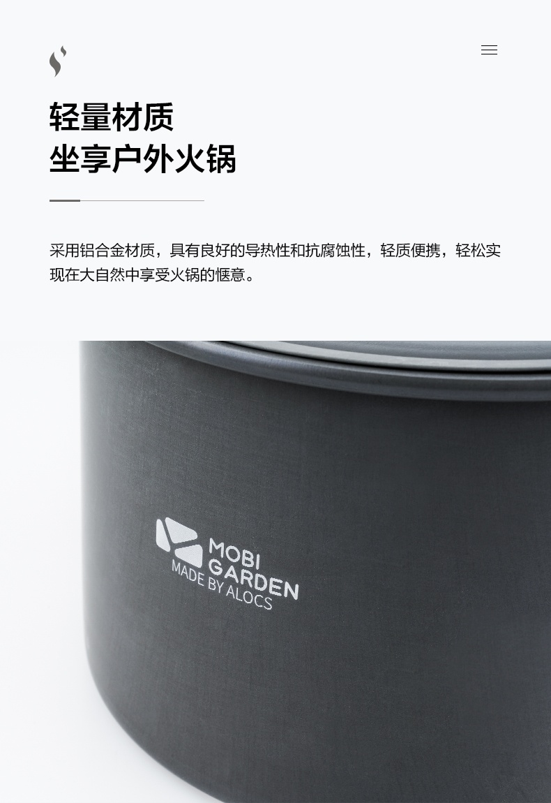 商品[国内直发] MobiGarden|极宴3.5L火锅 户外露野营烧烤野炊超轻大容量便携家用餐具多人涮锅    ,价格¥186,第12张图片详细描述