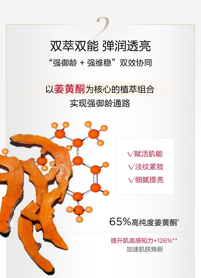 商品Clarins|娇韵诗黄金双萃精华50ml面部精华熬夜呵护提拉紧致淡化细纹补水,价格¥820,第5张图片详细描述