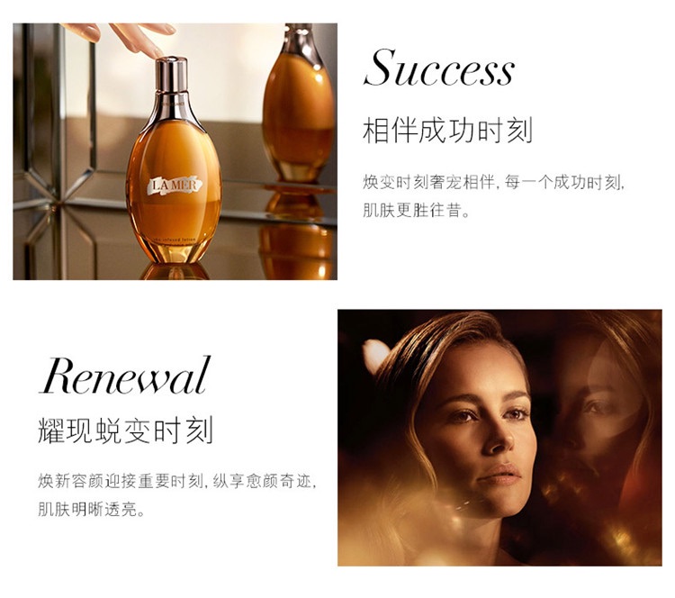 商品La Mer|LA MER海蓝之谜 鎏金焕颜精华液150ml,价格¥1441,第7张图片详细描述