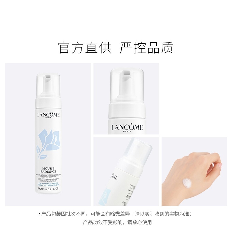 商品Lancôme|Lancome兰蔻新清滢洁面摩丝200ML 洗面奶,价格¥238,第10张图片详细描述