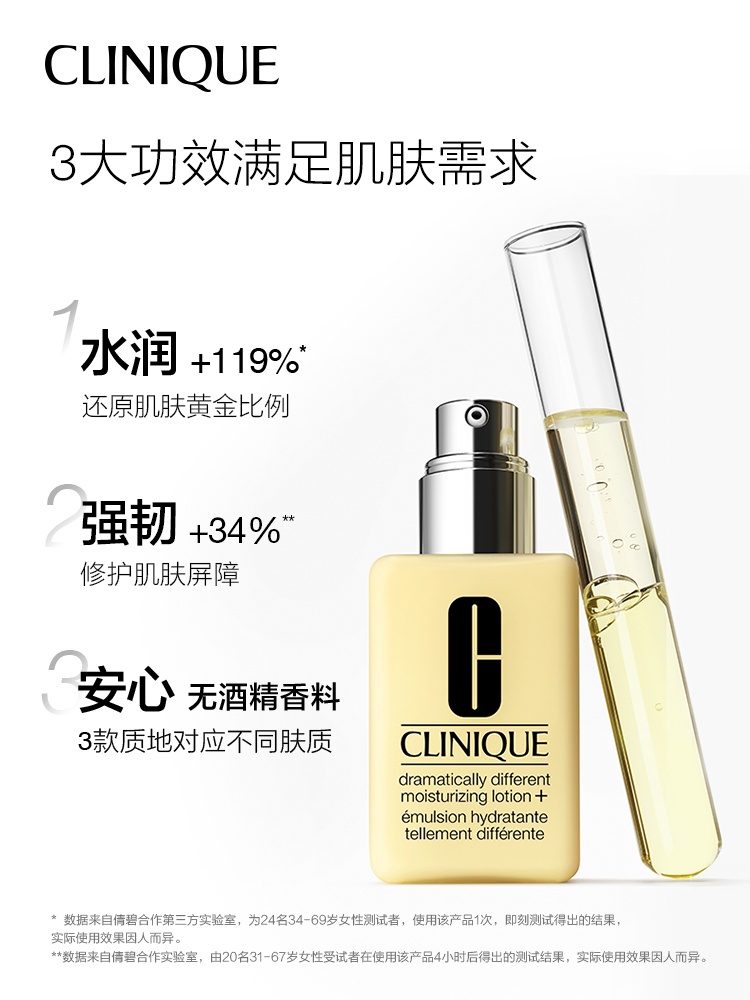 商品[国内直发] Clinique|Clinique 倩碧黄油有油乳液面霜 补水保湿修护 敏感肌皮脂膜舒缓 125ML,价格¥156,第4张图片详细描述