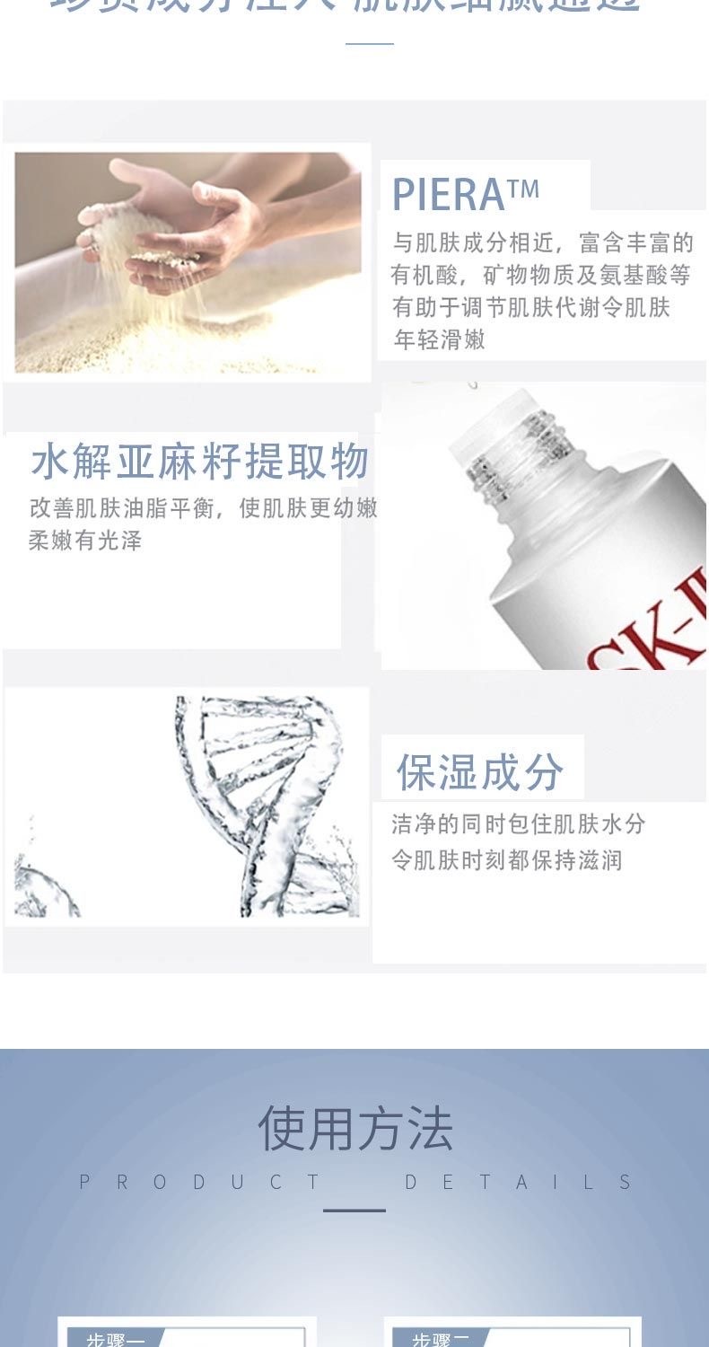 商品[国内直发] SK-II|SK-II神仙水 SK2神仙水230ml,价格¥955,第5张图片详细描述