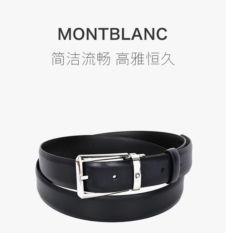商品MontBlanc|MONT BLANC 黑色男士腰带 123897,价格¥1582,第1张图片详细描述
