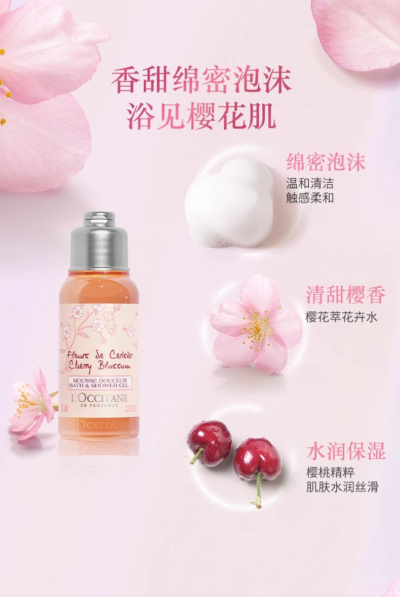 商品[国内直发] L'Occitane|法国欧舒丹护手霜10ml乳液质地经典乳木果甜蜜樱花星河夜樱沐浴露泡沫绵密,价格¥33,第7张图片详细描述