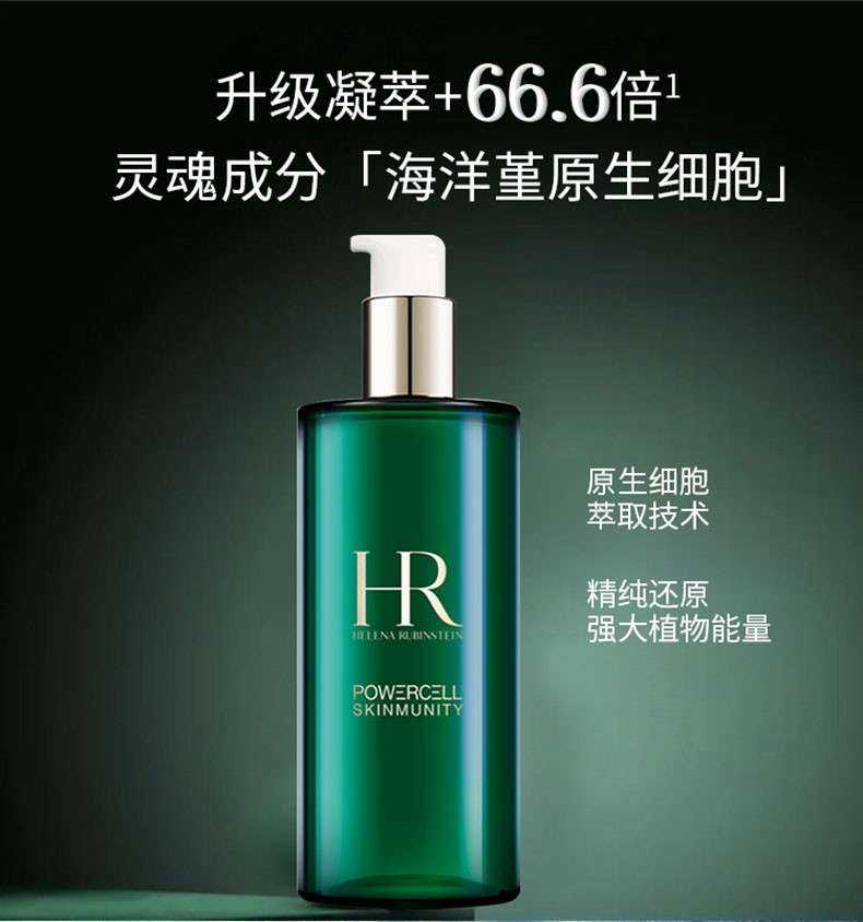 商品[国内直发] Helena Rubinstein|【全新绿宝瓶精华水】HR赫莲娜绿宝瓶悦活蓄能新肌水200毫升保湿修护爽肤水精华水,价格¥936,第3张图片详细描述