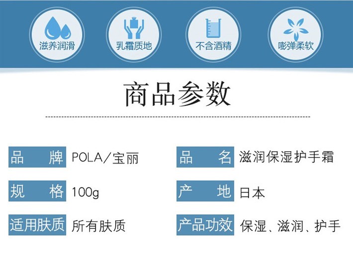 商品POLA|宝丽（POLA）丰盈抗糖化护手霜 100g POLA护手霜,价格¥220,第2张图片详细描述