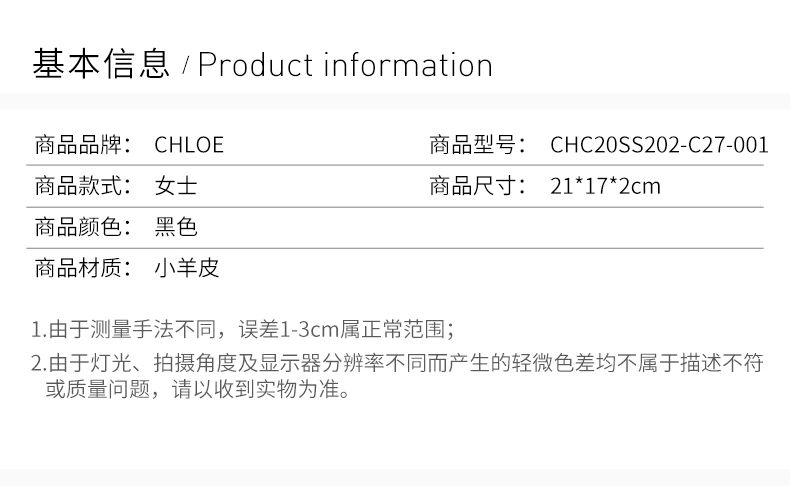商品[国内直发] Chloé|CHLOE' 女士黑色小牛皮斜挎包 CHC20SS202-C27-001,价格¥8490,第2张图片详细描述