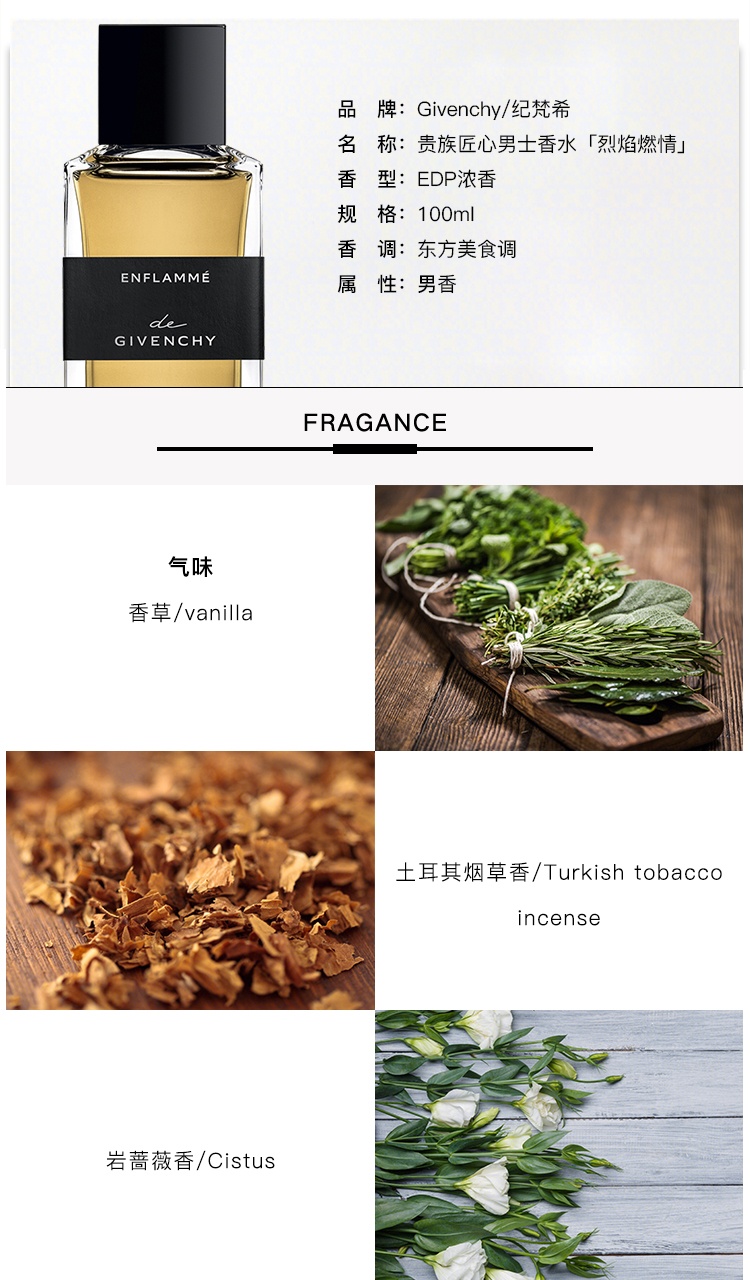商品Givenchy|Givenchy纪梵希贵族匠心全系列男士香水100ml EDP浓香水,价格¥2084,第5张图片详细描述