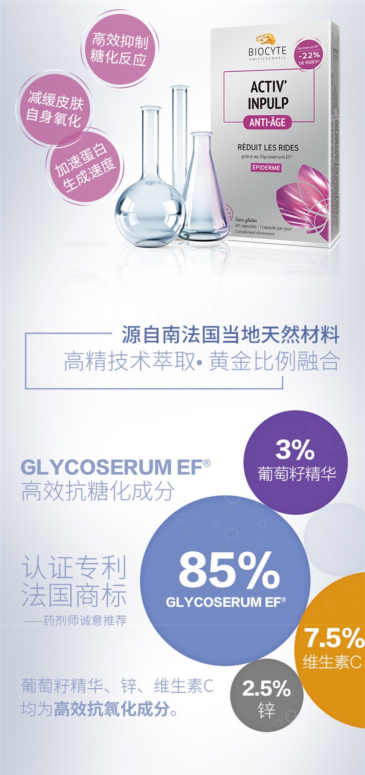 商品Biocyte|Biocyte碧维斯特抗糖丸30-90粒,价格¥286,第9张图片详细描述