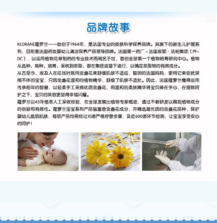 商品KLORANE|康如儿童二合一洗发沐浴露200ml 覆盆子味 幼婴儿童沐浴露,价格¥107,第4张图片详细描述