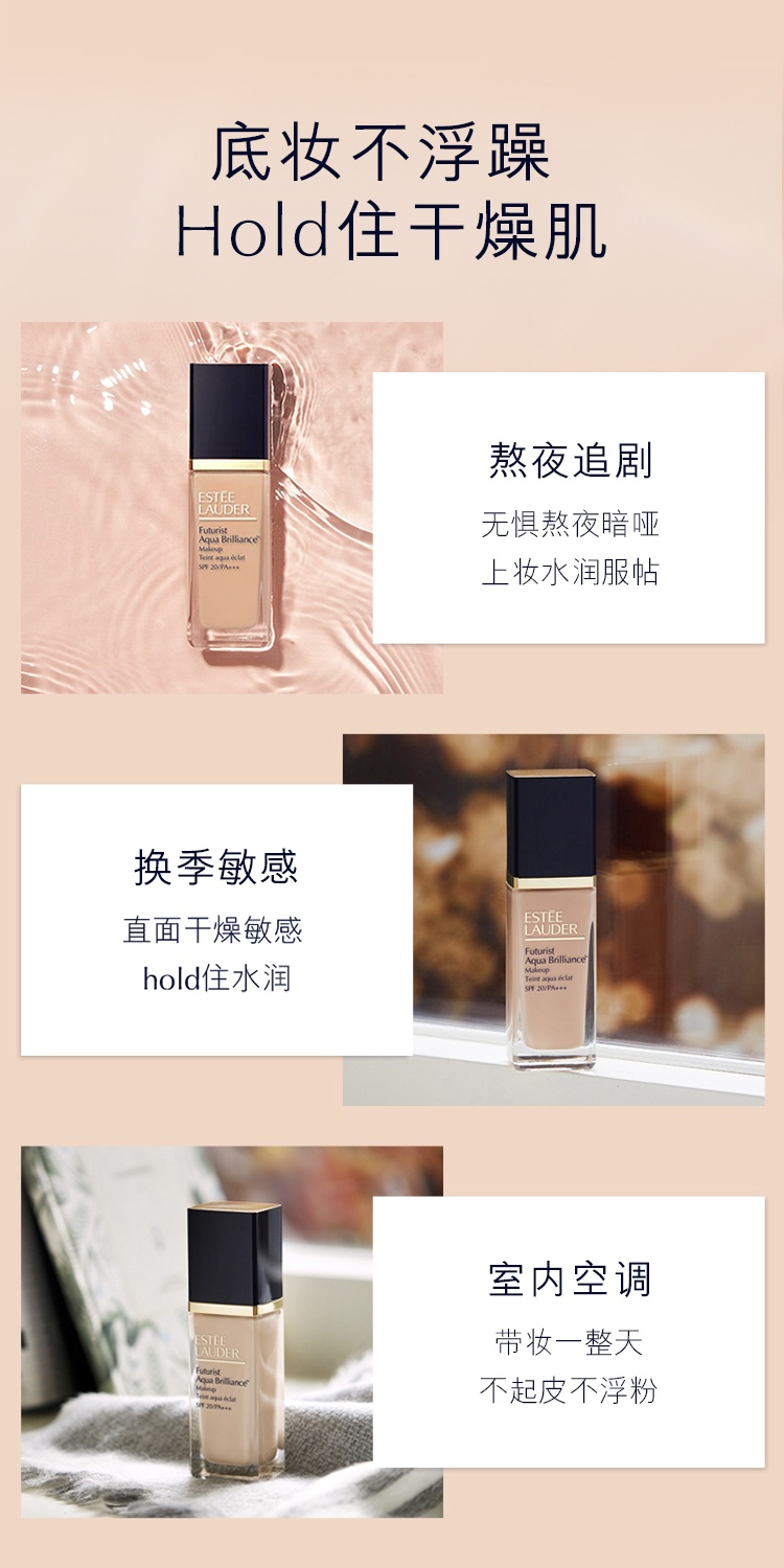 商品Estée Lauder|雅诗兰黛 沁水养肤精华粉底液 干皮救星 保湿滋润 养肤焕亮 30ml,价格¥278,第9张图片详细描述